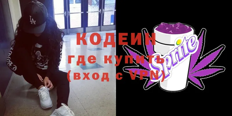 где купить   Иркутск  Кодеиновый сироп Lean Purple Drank 