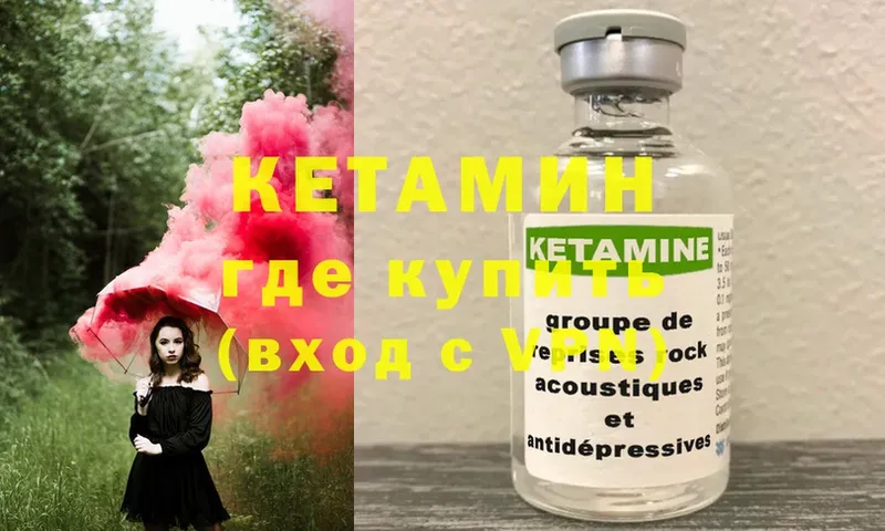 нарко площадка телеграм  Иркутск  КЕТАМИН ketamine 