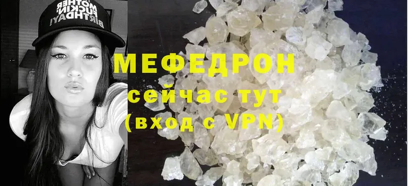 купить наркотик  Иркутск  мега рабочий сайт  МЕФ VHQ 